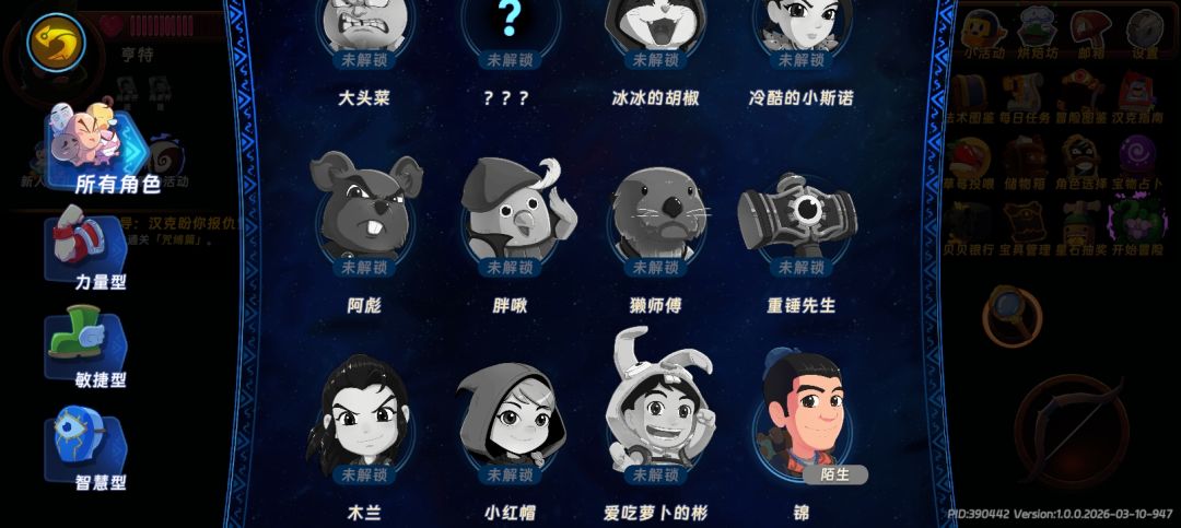 佬们 3