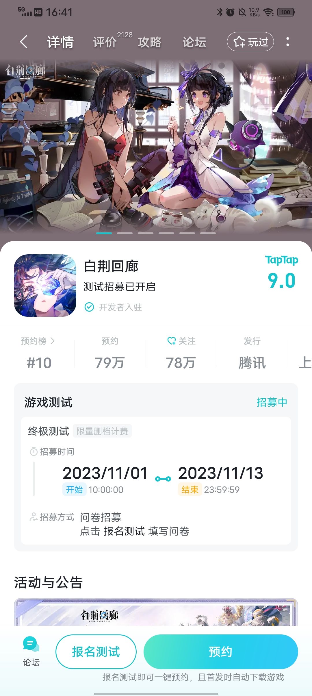 期待马老板的游戏 1
