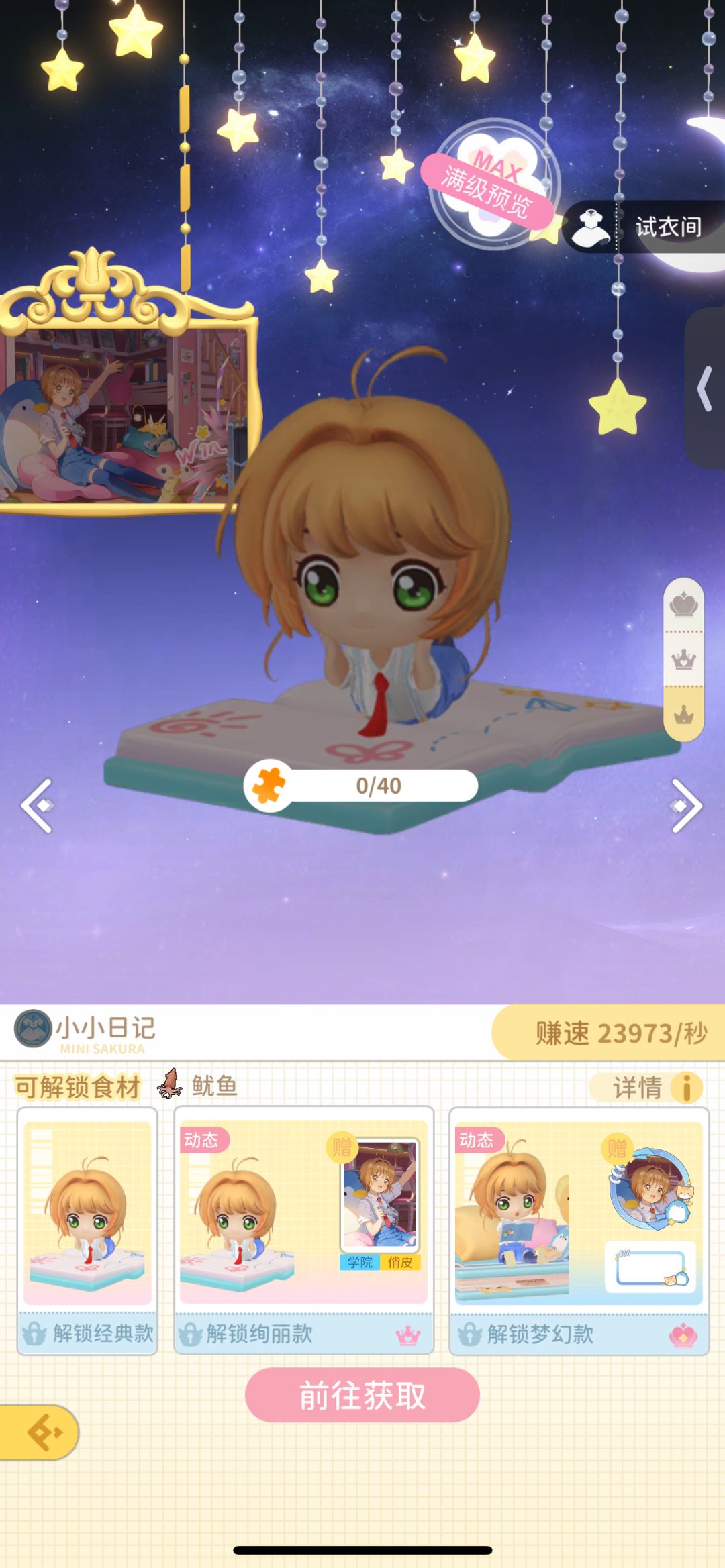 连连看。消消乐 3