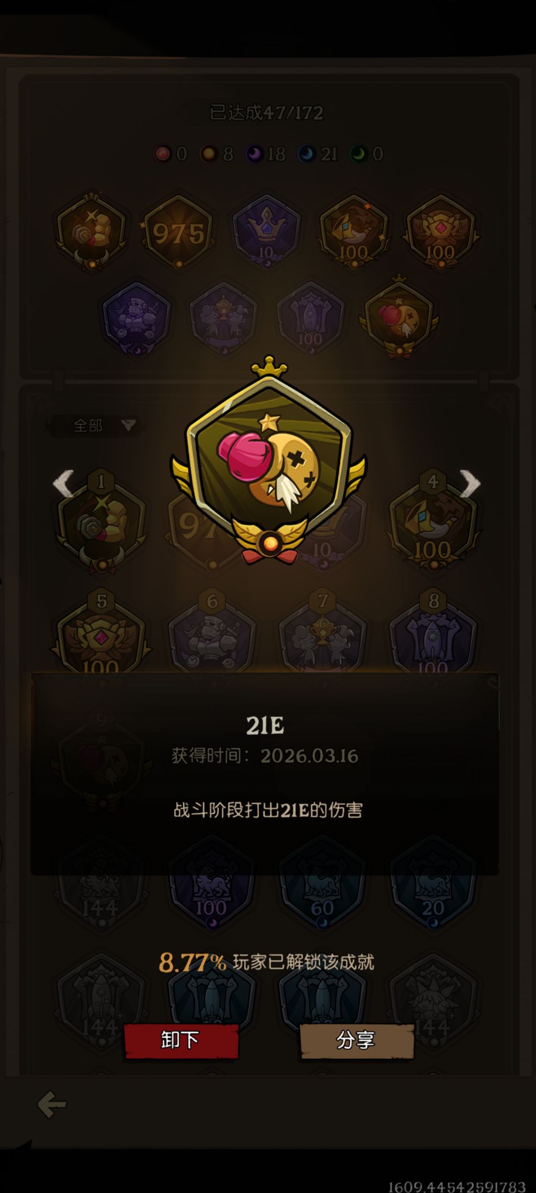 16位数 2