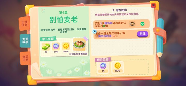 全是肉的菜是什么截图