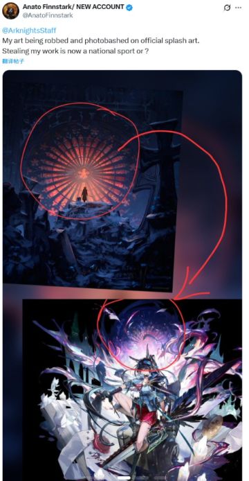 鹰角回应《明日方舟》立绘抄袭争议，承诺11月8日修正侵权内容