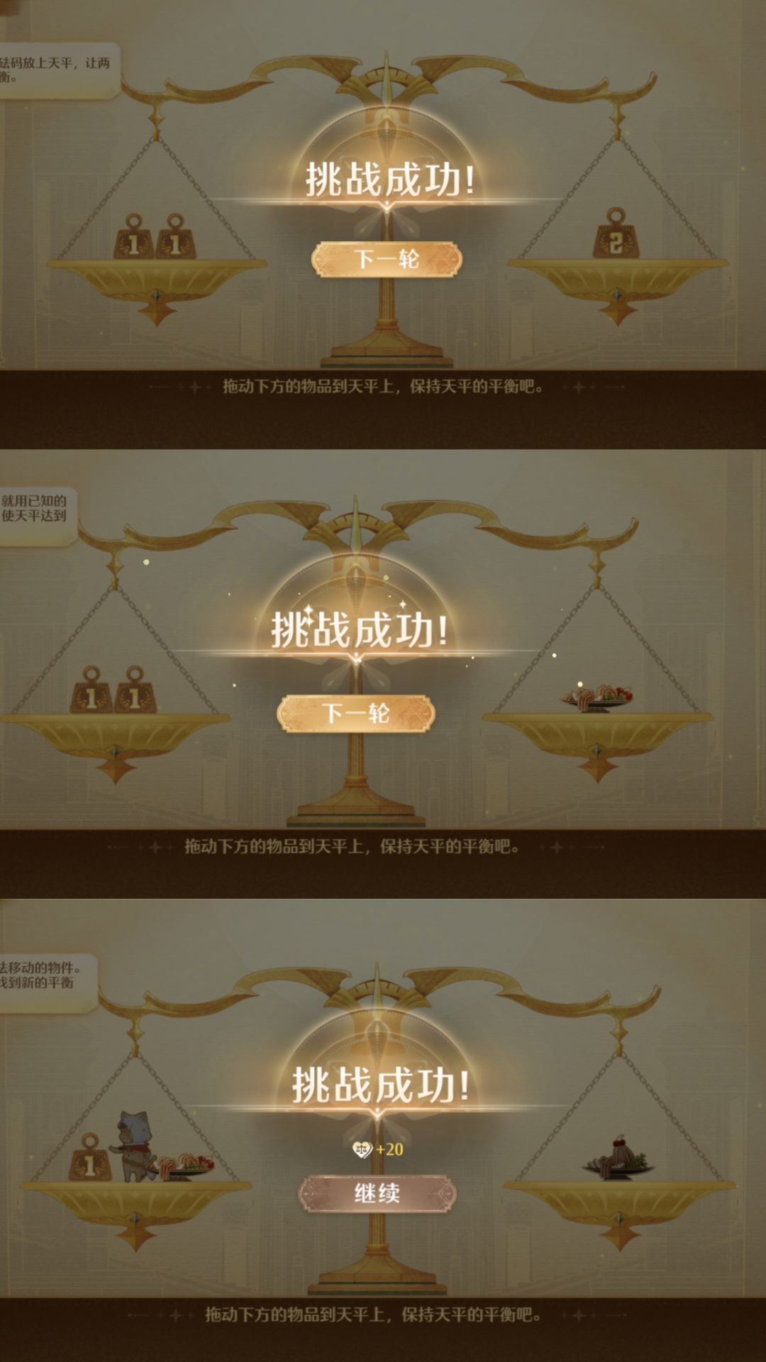 2.10风物金羽所落之处简单攻略 3