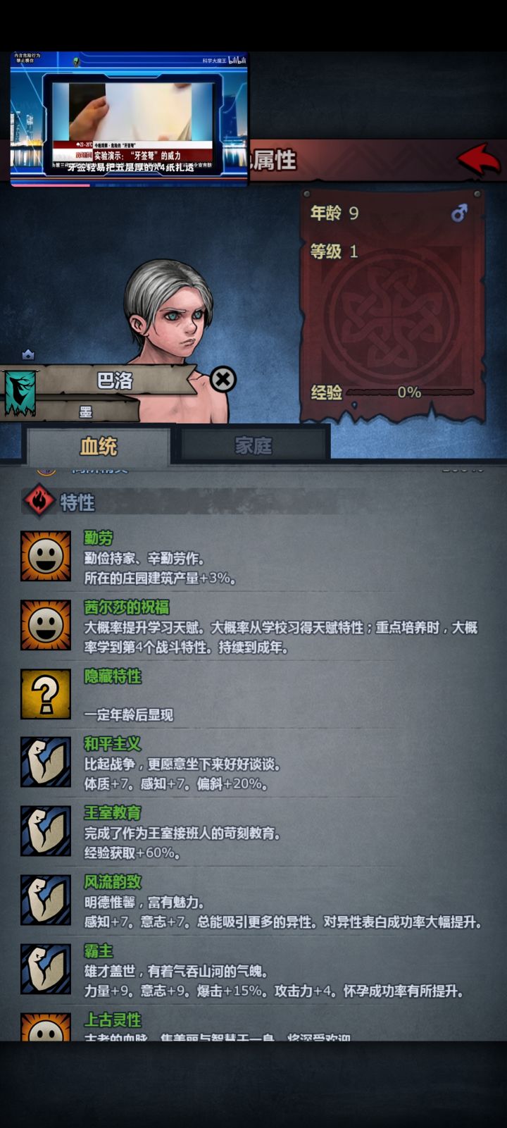 学校截图