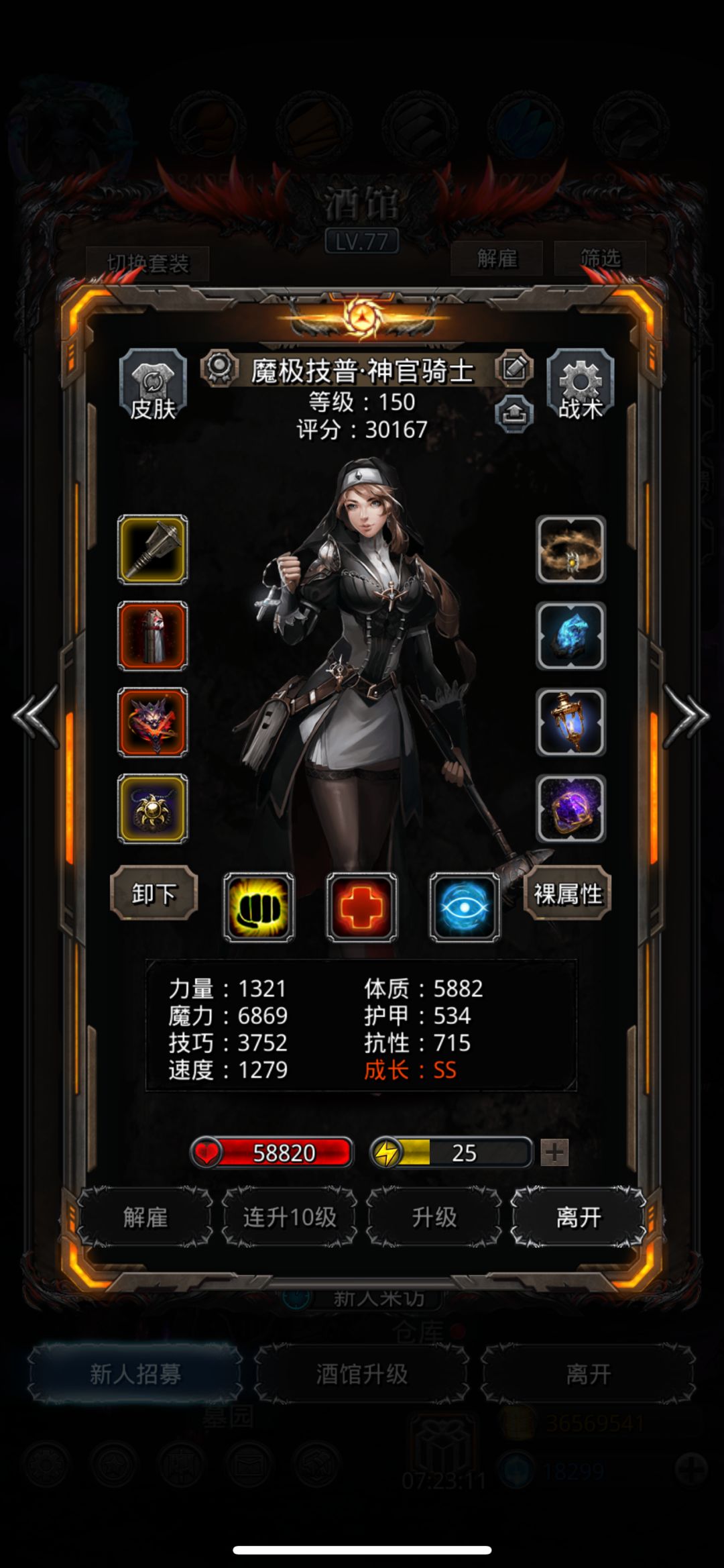 拿下老苏! 3
