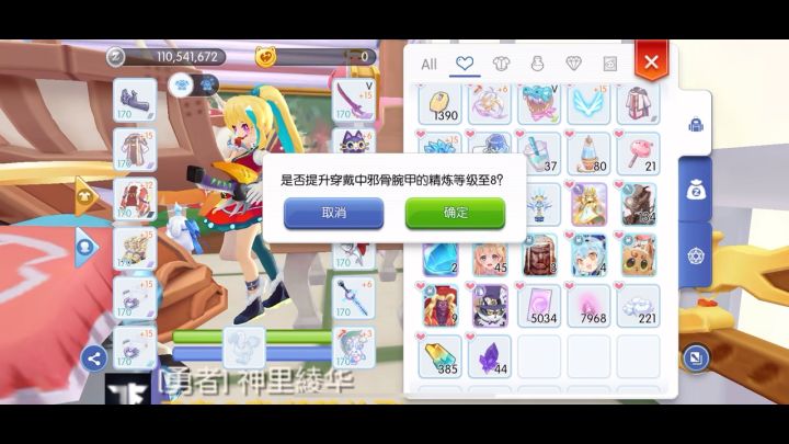 感谢老铁送来的+8+12劵截图