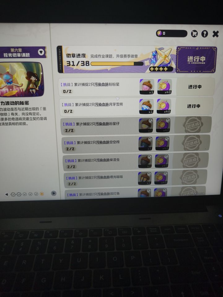 赛季奇遇只差粉粉星和月牙雪熊了截图