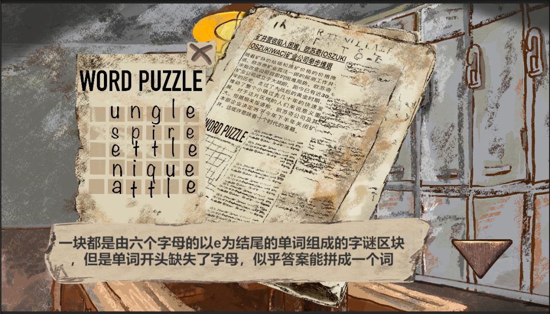 英语解密答案截图