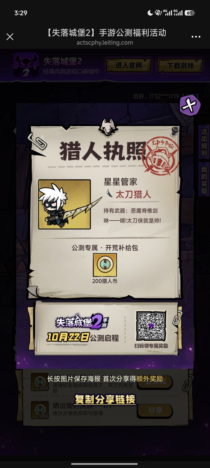 新手小白,找搭子。截图