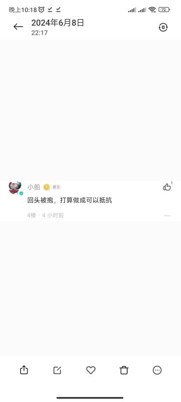 @小船玩家建议（关于飞扑抵抗的小点子