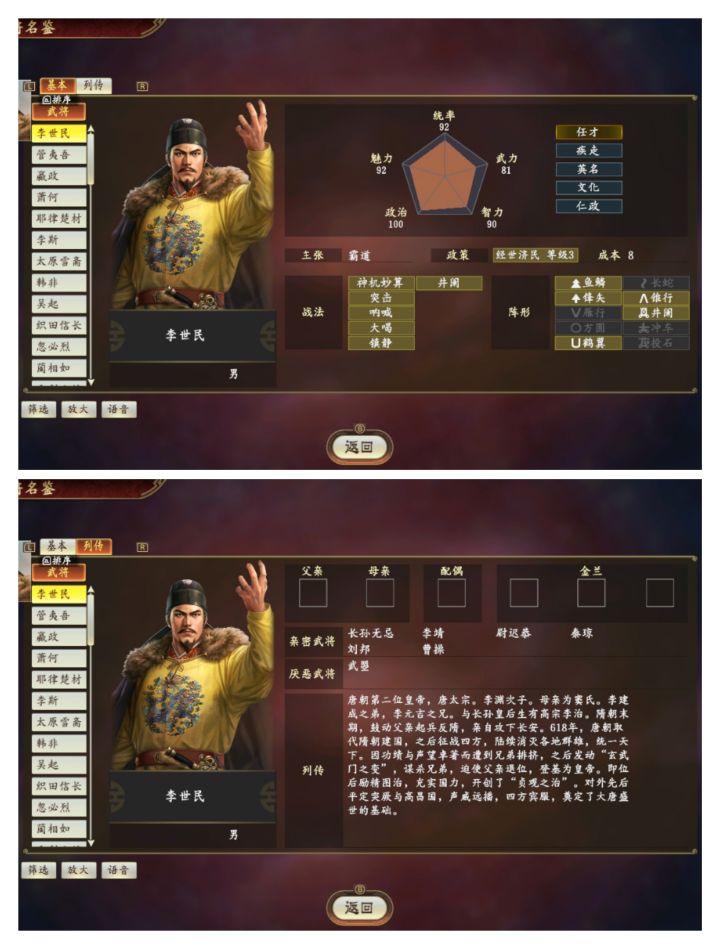 我太宗文皇帝神文圣武截图