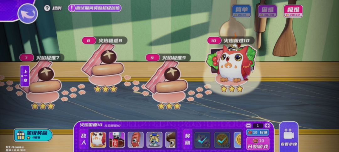 不要把角色升到10级,游戏会崩溃 2