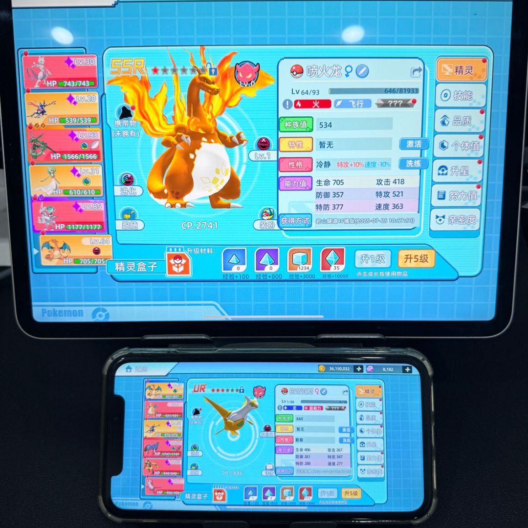 全新Pokémon 手游来了 1