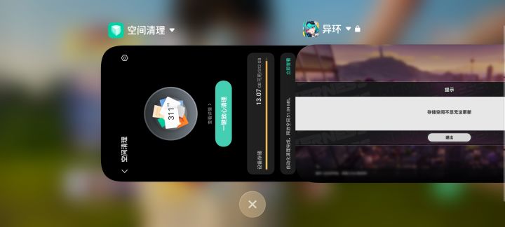 我请问呢?截图