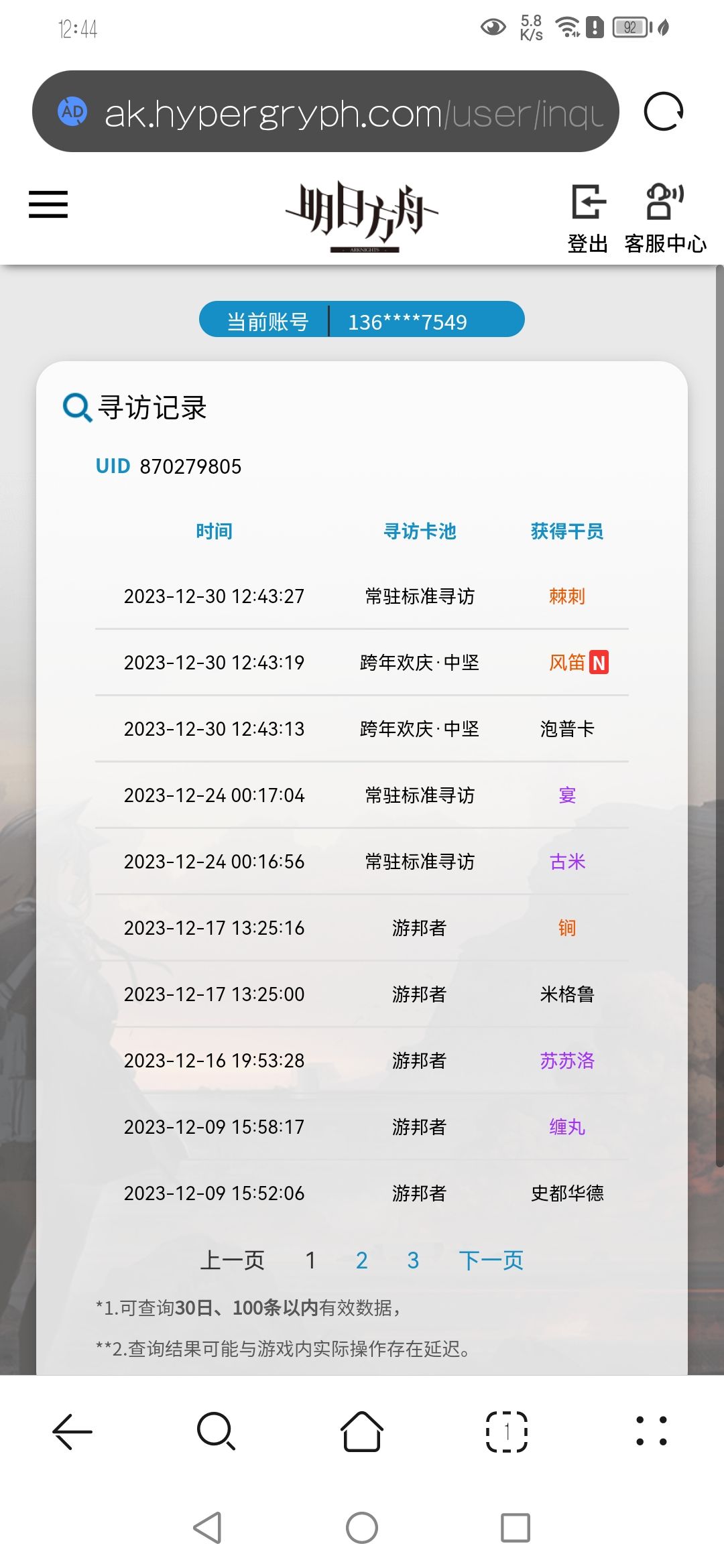 yj你别这样我害怕 1