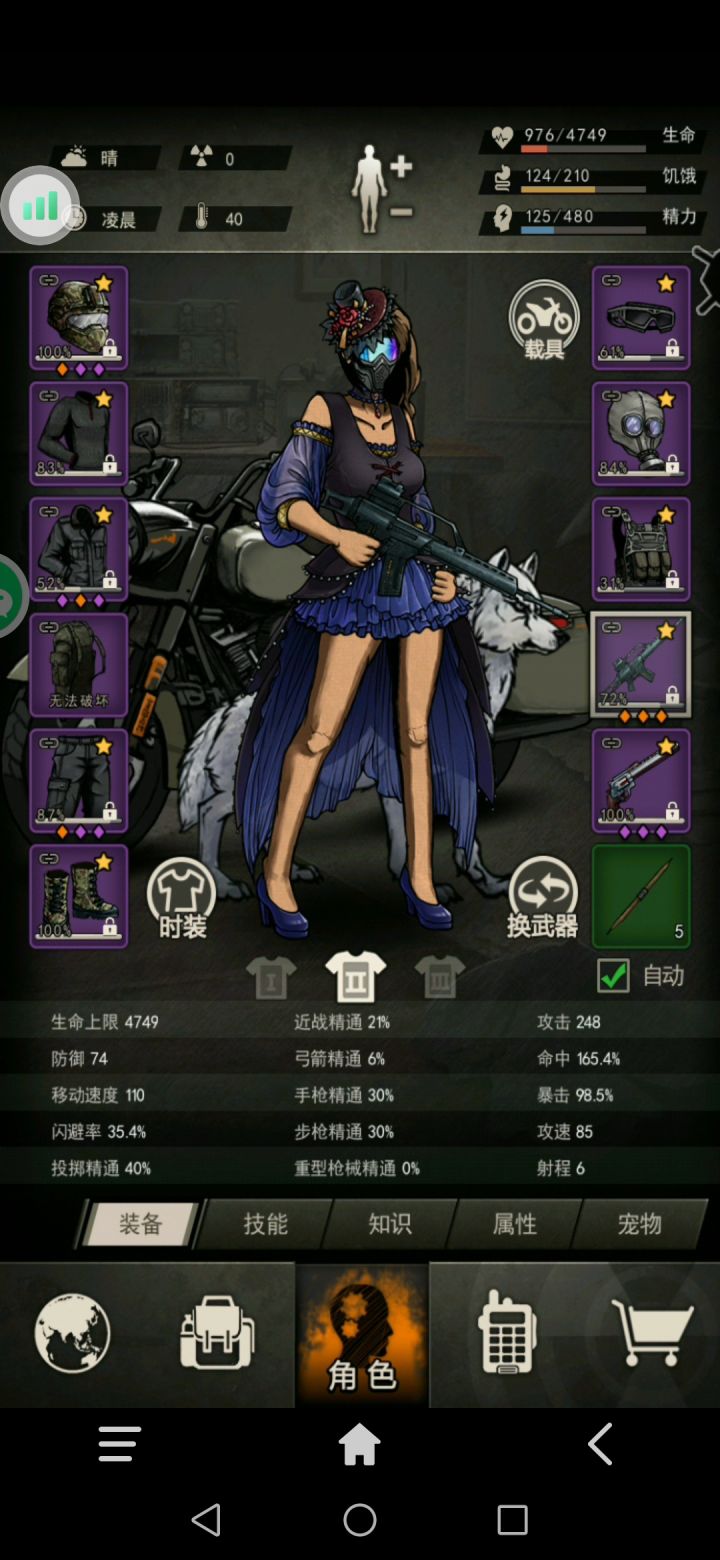 齐了齐了截图