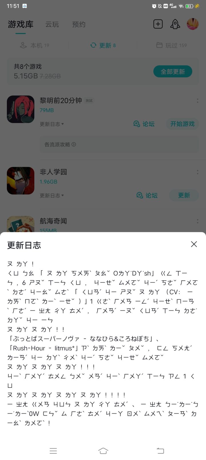 这什么啊截图