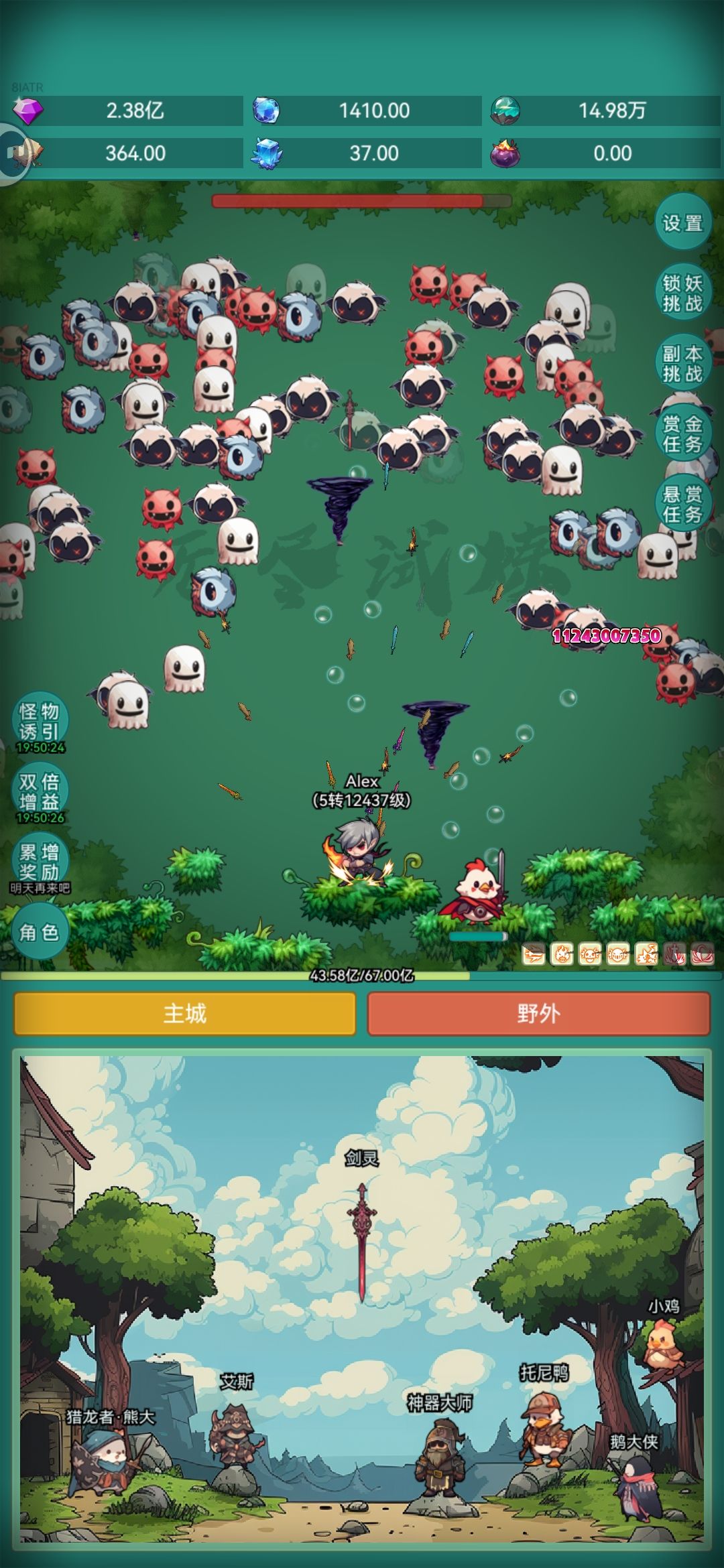 皮肤 2