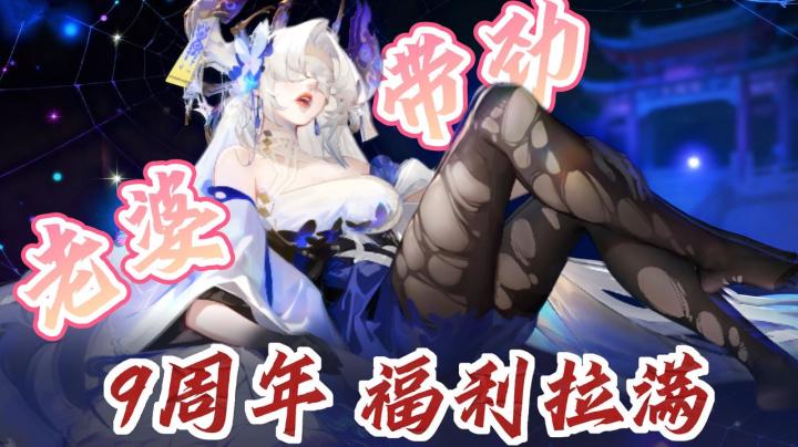 只要穿的少，福利肯定好❗️8.4分爽游九周年新服狂送福利💥截图