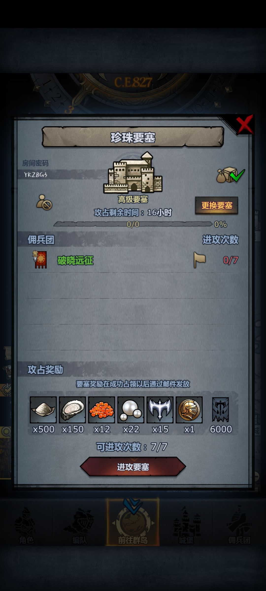 周要塞 1