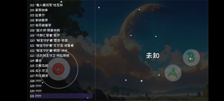 《大千世界2》图鉴最后4个是什么怪?截图