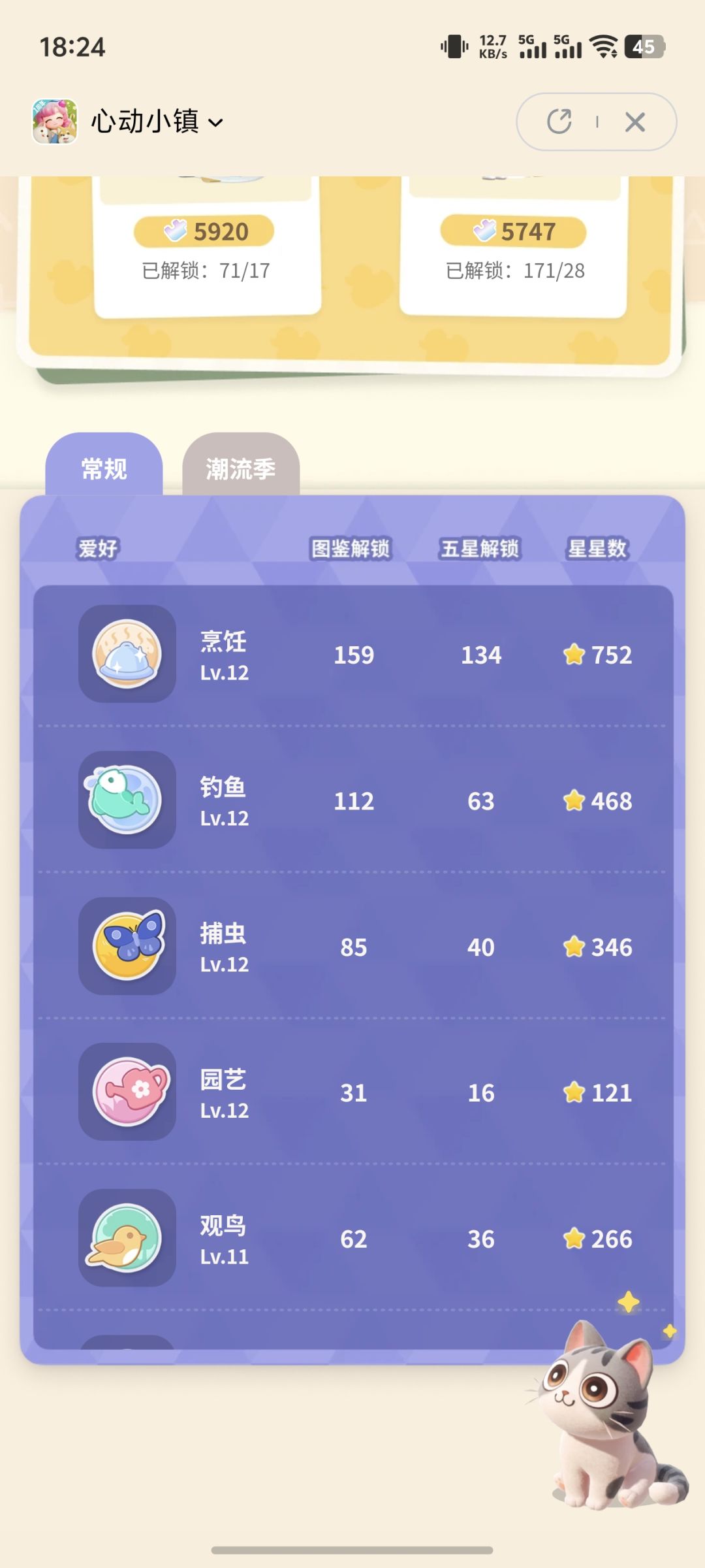 找共号 2