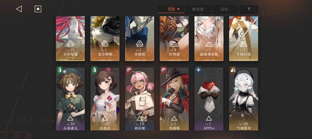 求配队 2