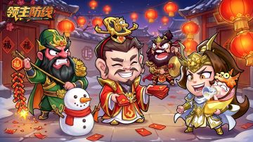 万象更新，开门见喜！（内含福利码）