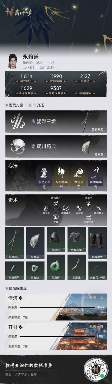 PC燕云单机战斗部分的个人见解及新手推荐