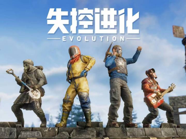 《失控进化》实机PV | 登岛体验沉浸式生存搜打拆!截图