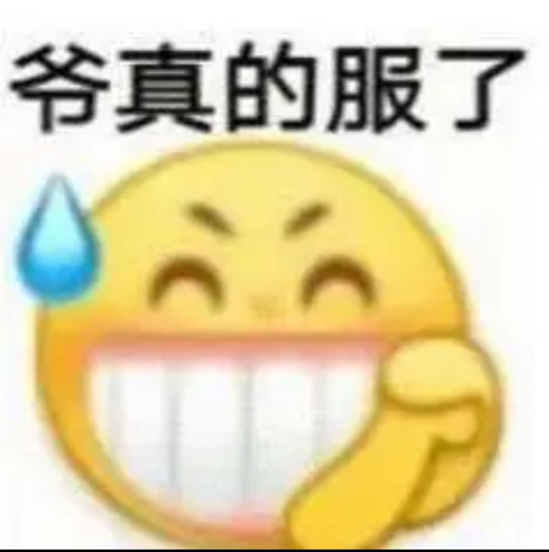 我得重开了截图