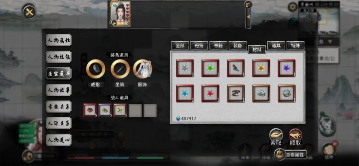给老婆一套一品她突破三品？？？截图