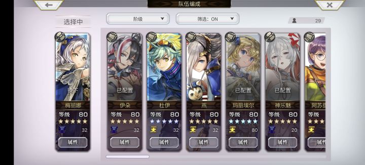 帮组个打队截图