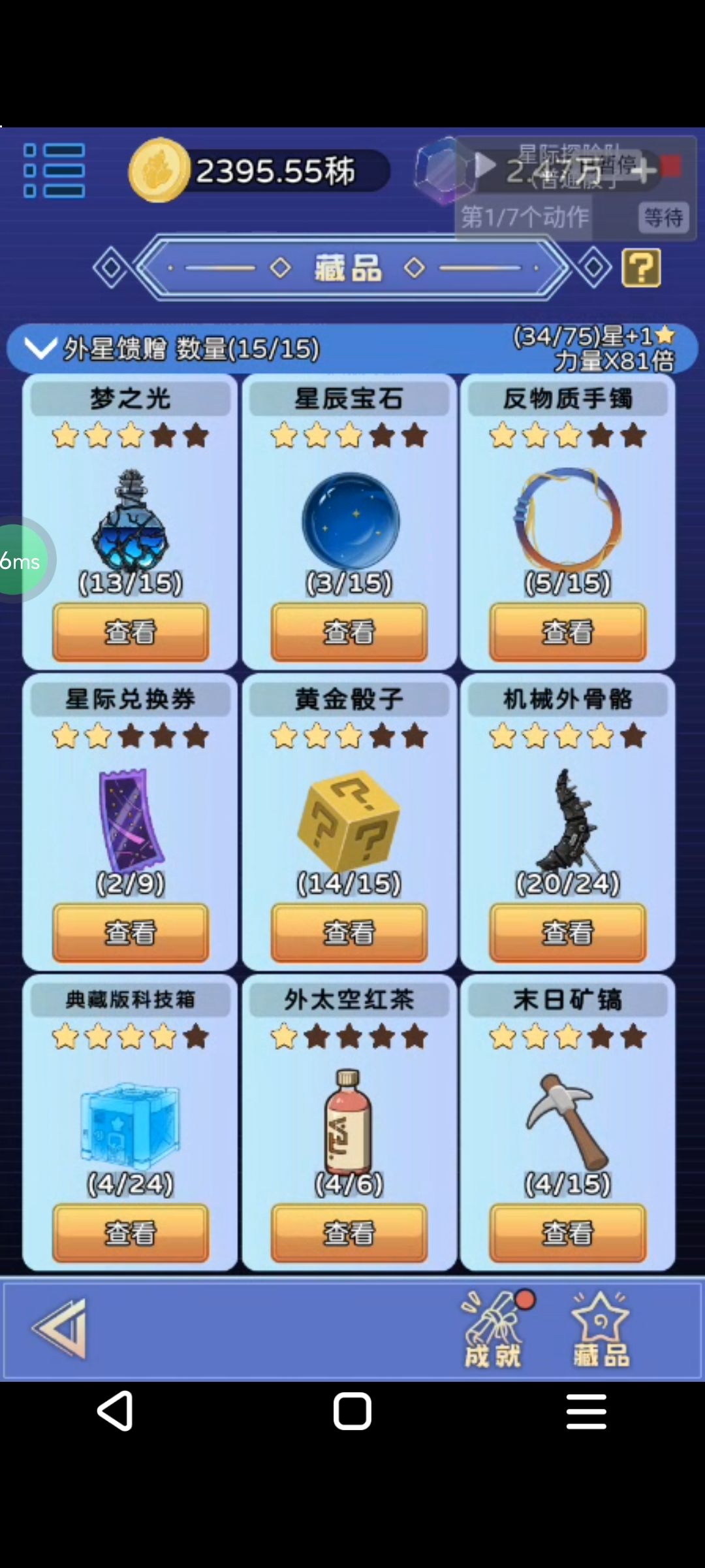 144小时6天速通4500 2