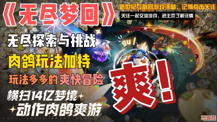 《无尽梦回》：肉鸽动作游戏的集大成者👊爽就一个字❗截图