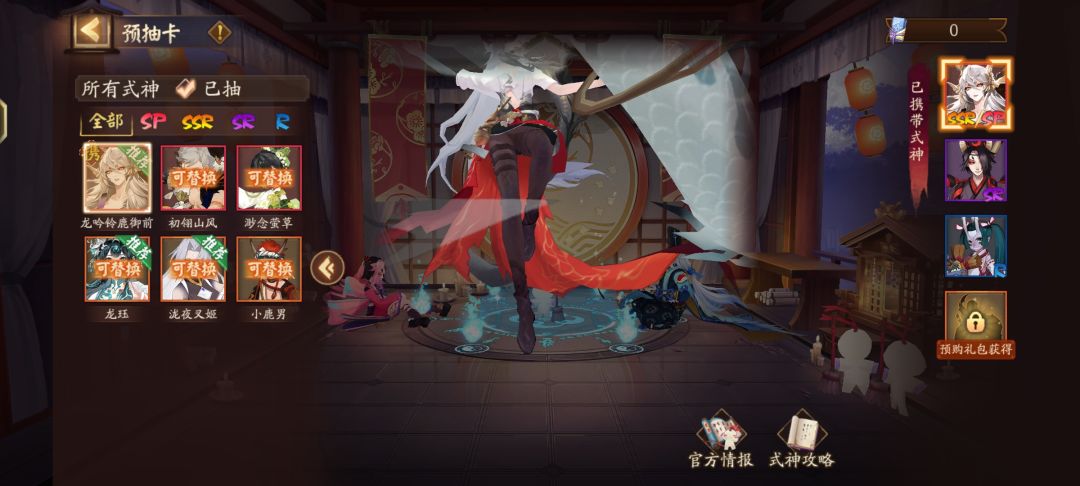预约抽卡 4