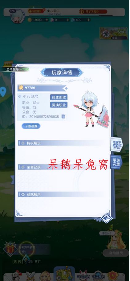 期待游戏可以大火,越来越好,人气越来越高截图