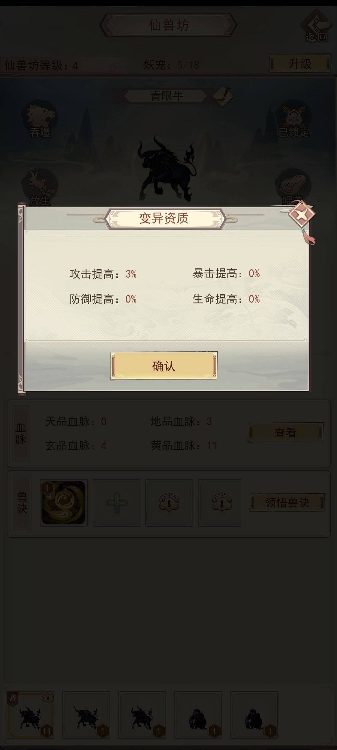 这个妖值得养不 2
