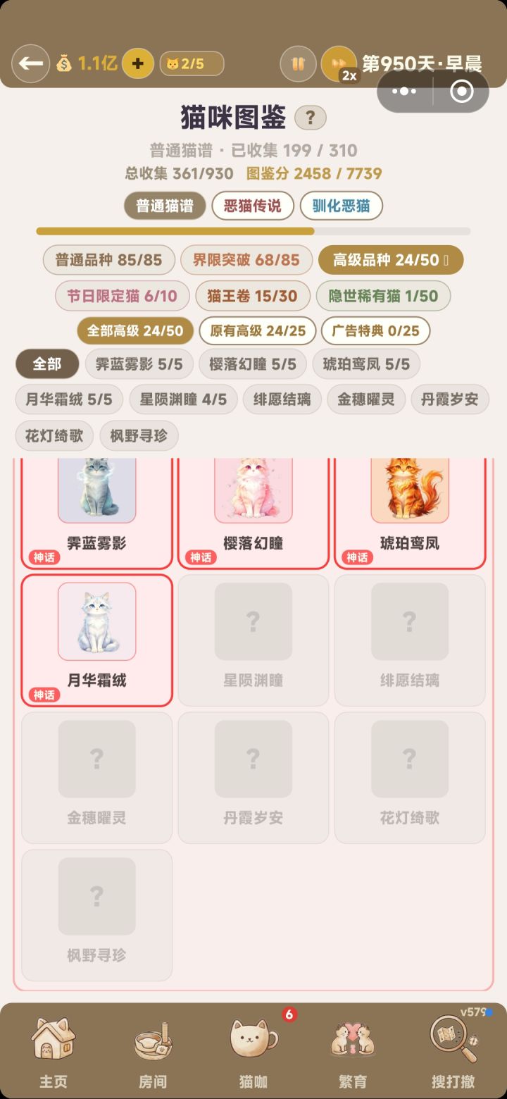 这些品种怎么才能解锁啊截图