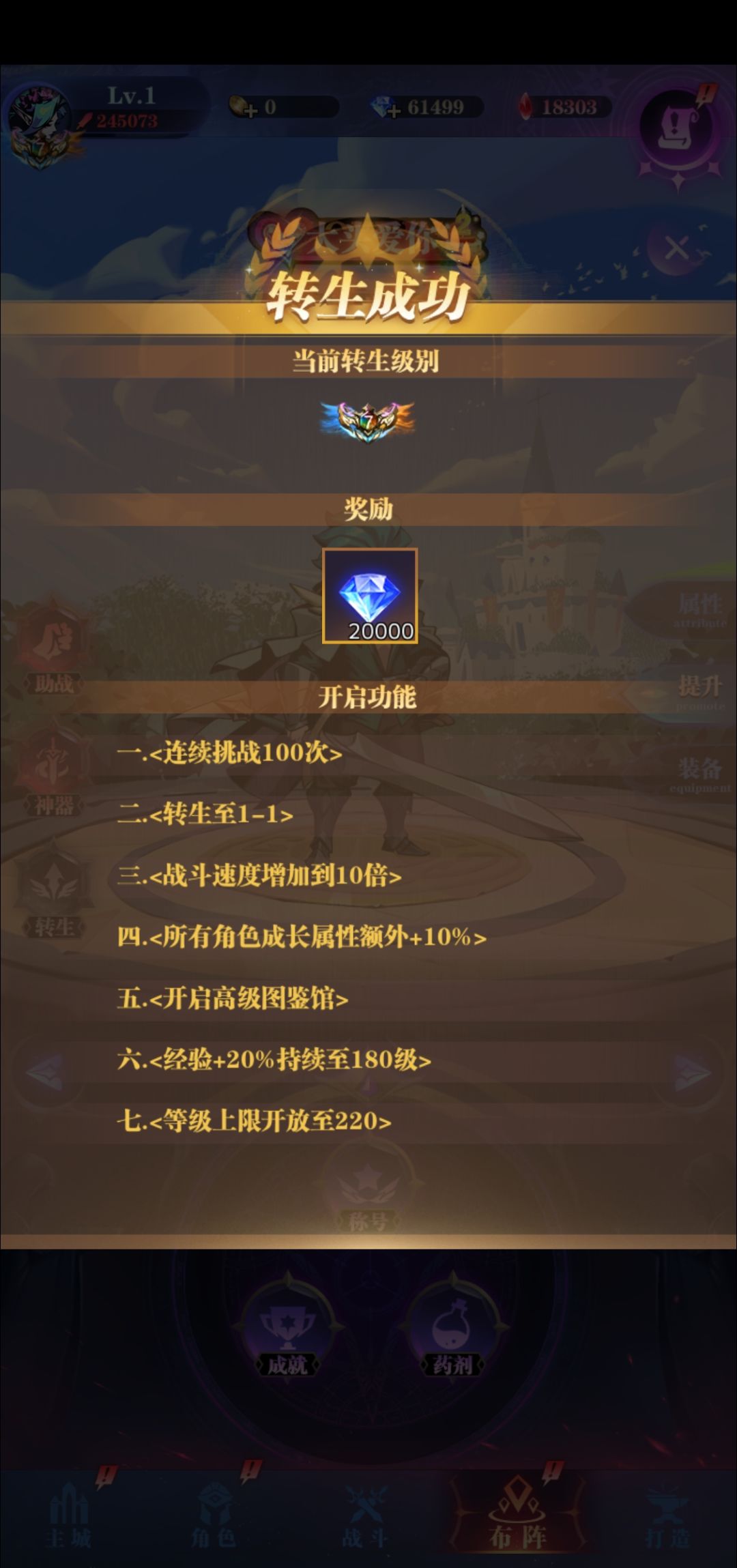 【记录贴】终于7转,有得玩啦 2