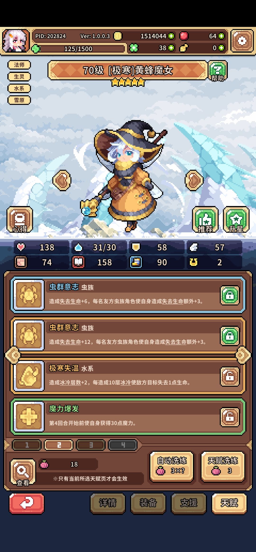 这两个用哪个啊 2