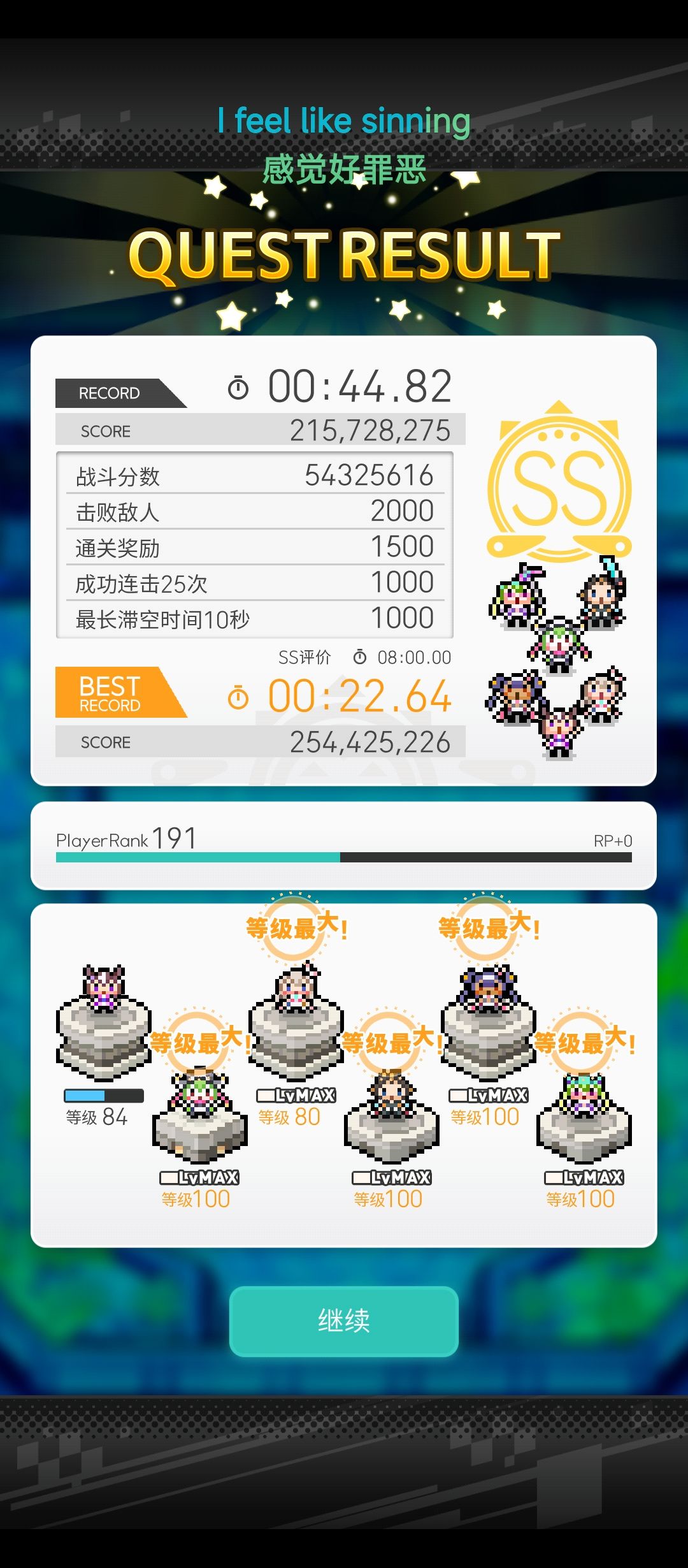 我们光fever也是好起来了 1