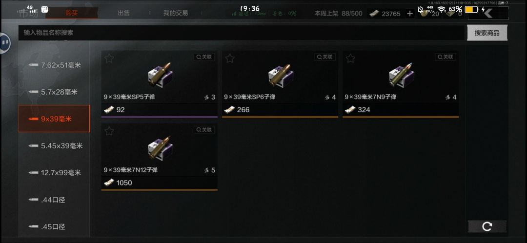 子弹又反弹涨了,亏麻了 5