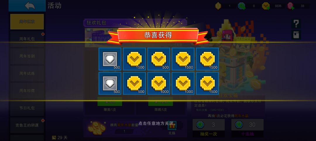 那个暑假很开心 3