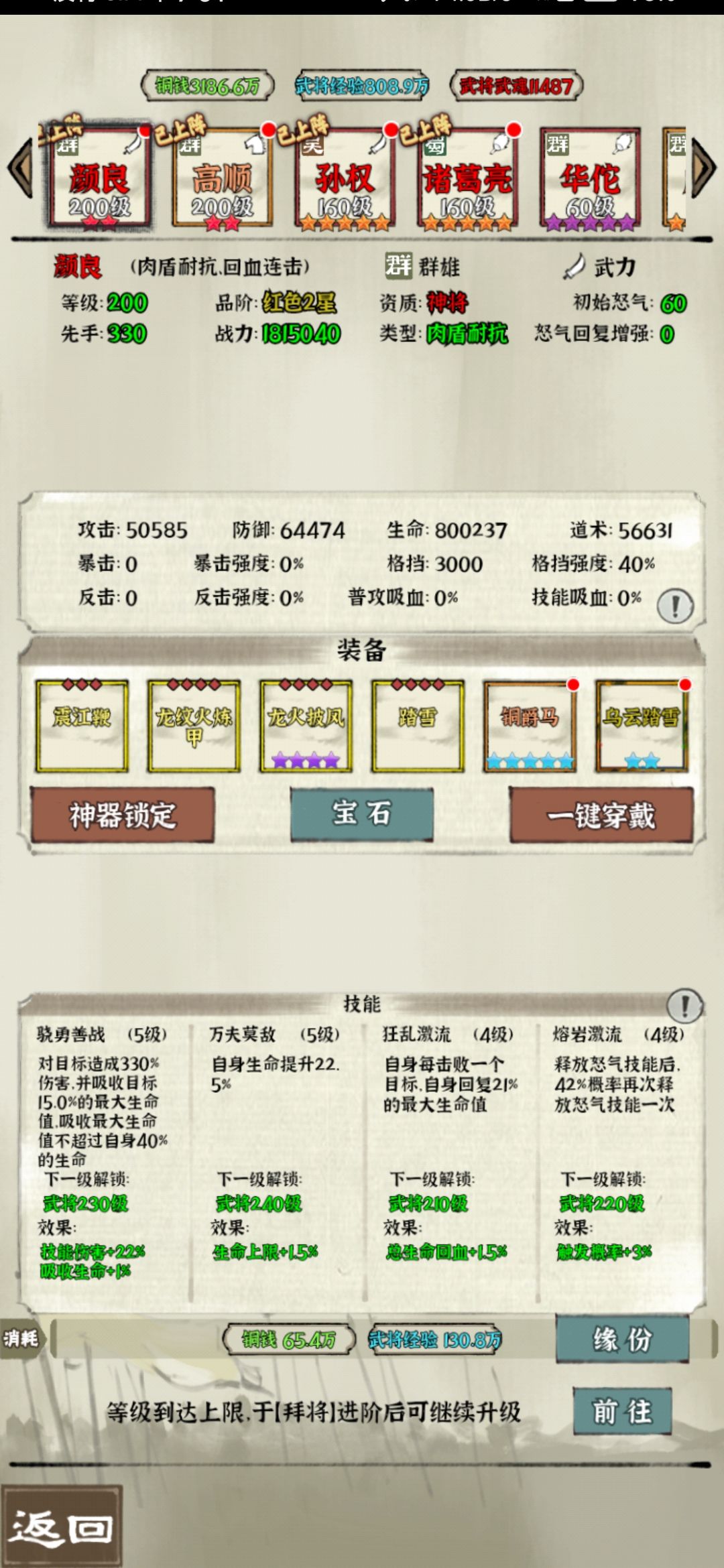 宝石词条bug 1
