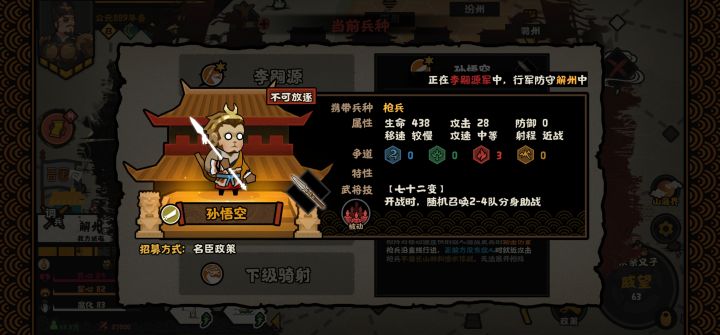 刷名臣截图