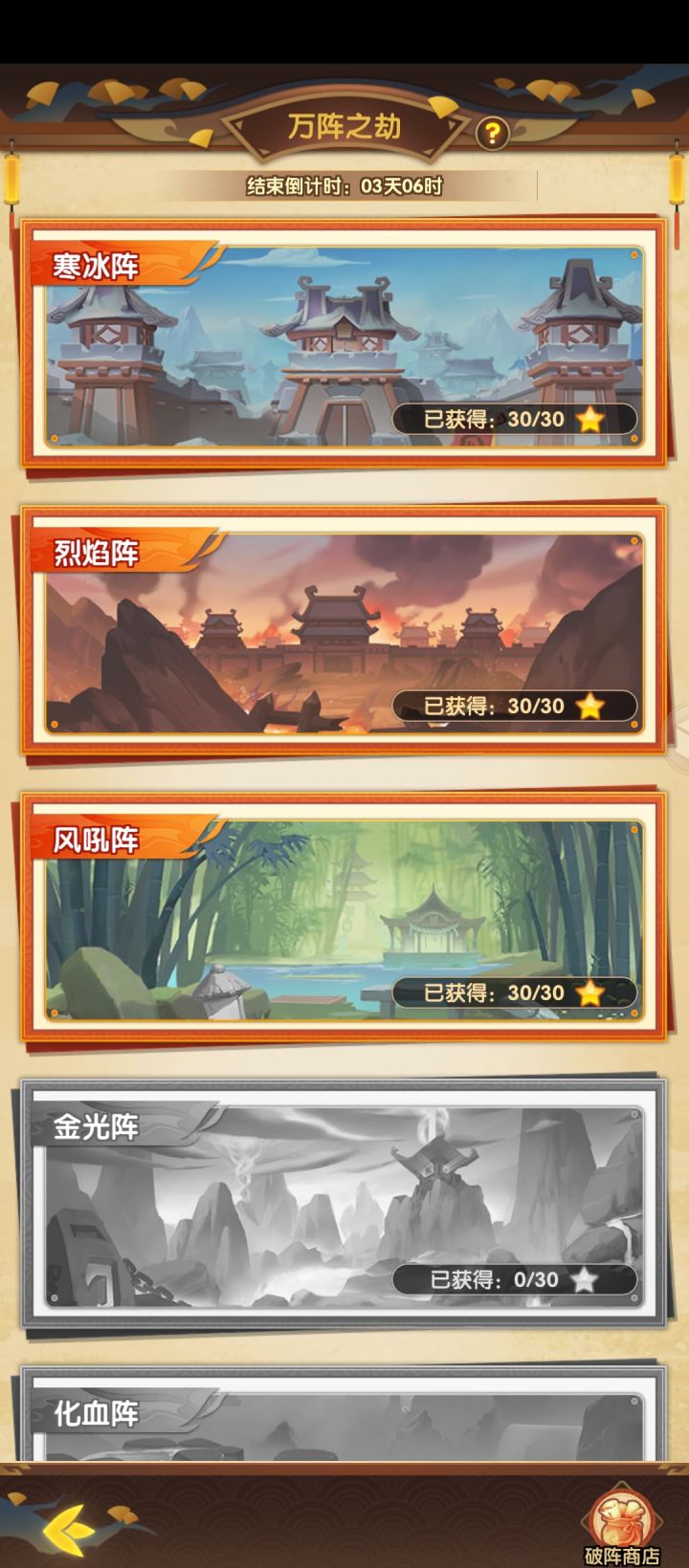 活动可以无限借英雄自己安排一下。。截图