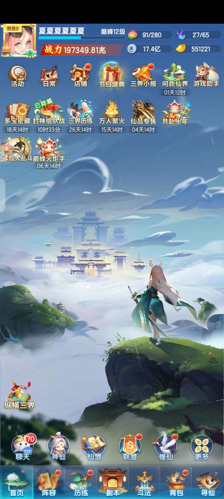 255天截图
