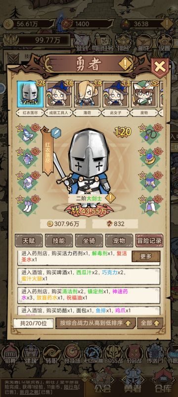 最速竞技场第一！科学吃喝攻略。