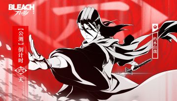 倒计时6天，《境·界 刀鸣》公测即将开启！